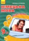 Решебник по Немецкому языку 7 класс – Будько | Супер Решеба