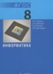 Гдз по Информатике 8 класс Информатика 8 класс Семакин И.Г.