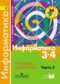 Гдз по Информатике 3 класс Информатика 3-4 класс Семёнов, Рудченко тетрадь проектов