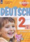 Гдз по Немецкому языку 2 класс Немецкий язык 2 класс Wunderkinder Plus Захарова О.Л.