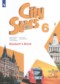 Гдз по Английскому языку 6 класс Английский язык 6 класс City Stars Мильруд Р.П.