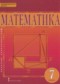 Гдз по Математике 7 класс Математика 7 класс Козлов В.В.