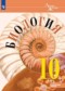 Гдз по Биологии 10 класс Биология 10 класс Пасечник Каменский Рубцов (углублённый уровень)