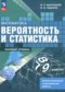 Гдз по Математике 7 класс Математика 7-9 классы самостоятельные и контрольные работы Высоцкий И.Р.