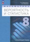 Гдз по Математике 8 класс Математика 8 класс Бунимович Е.А.